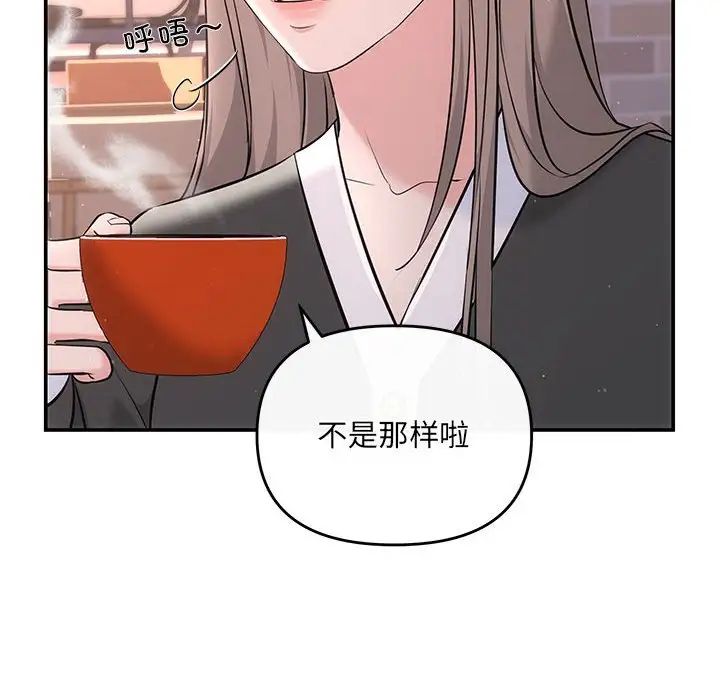 协议关系 - 第10話83.jpg,协议关系 - 第10話83,协议关系 - 第10話