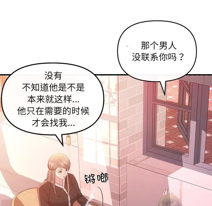 协议关系第10話