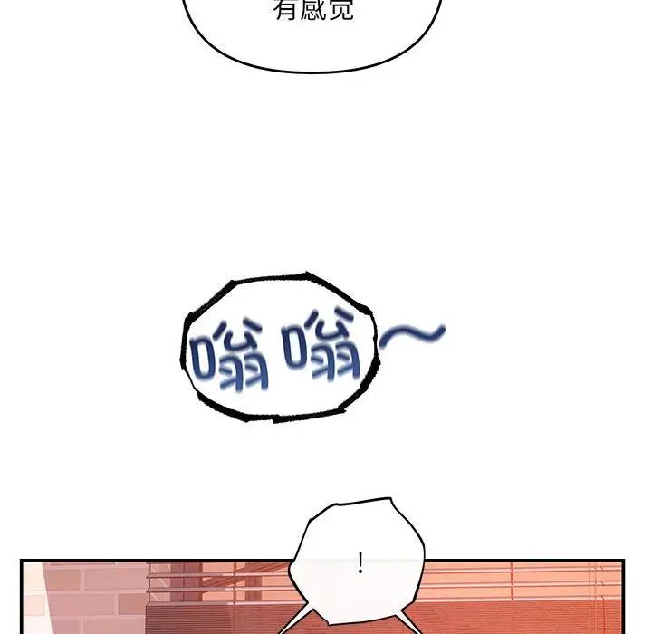 协议关系 - 第10話86.jpg,协议关系 - 第10話86,协议关系 - 第10話