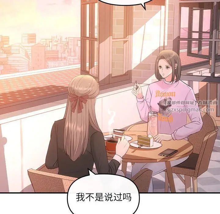 协议关系 - 第10話92.jpg,协议关系 - 第10話92,协议关系 - 第10話