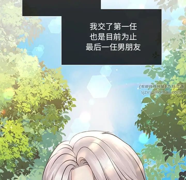 协议关系 - 第10話94.jpg,协议关系 - 第10話94,协议关系 - 第10話