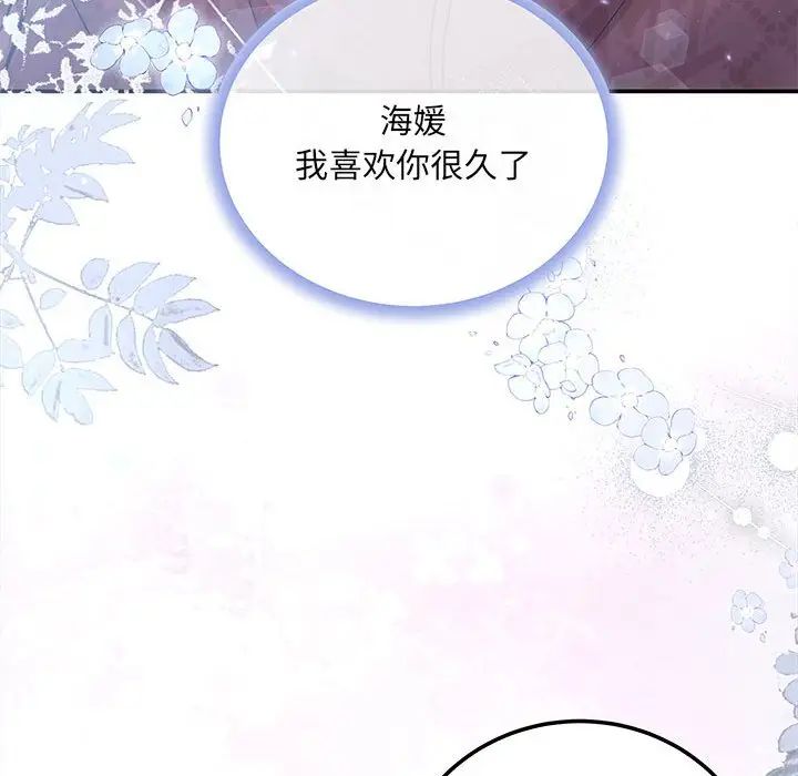 协议关系 - 第10話96.jpg,协议关系 - 第10話96,协议关系 - 第10話