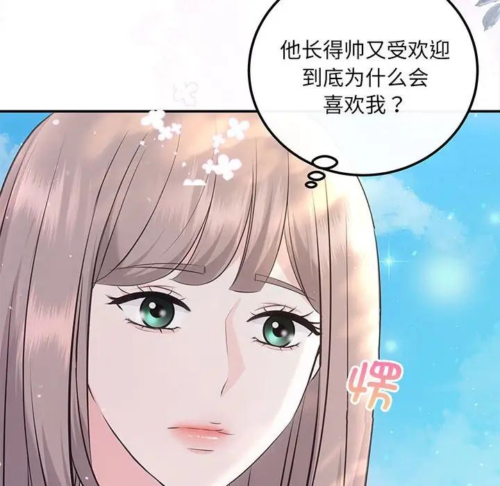 协议关系 - 第10話97.jpg,协议关系 - 第10話97,协议关系 - 第10話