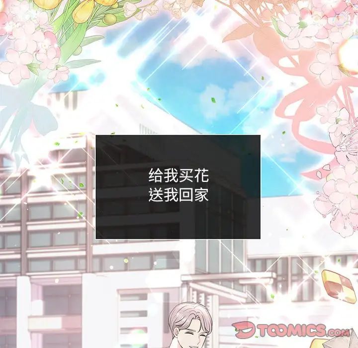 协议关系 - 第10話99.jpg,协议关系 - 第10話99,协议关系 - 第10話