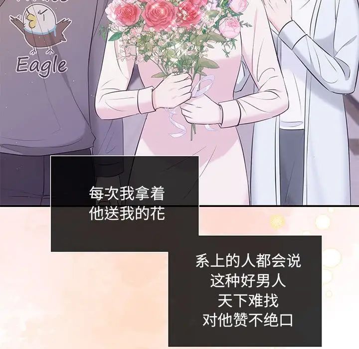 协议关系 - 第10話102.jpg,协议关系 - 第10話102,协议关系 - 第10話
