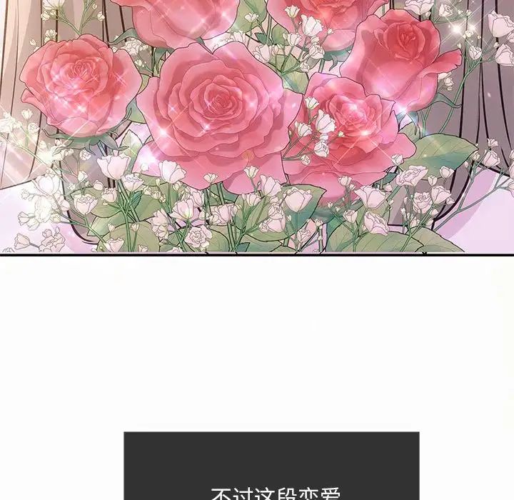 协议关系 - 第10話106.jpg,协议关系 - 第10話106,协议关系 - 第10話