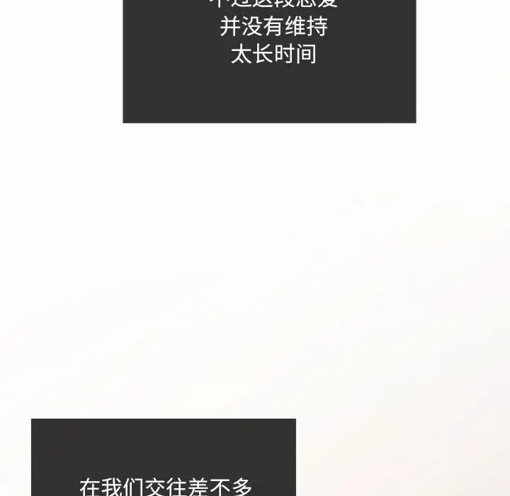 协议关系 - 第10話107.jpg,协议关系 - 第10話107,协议关系 - 第10話