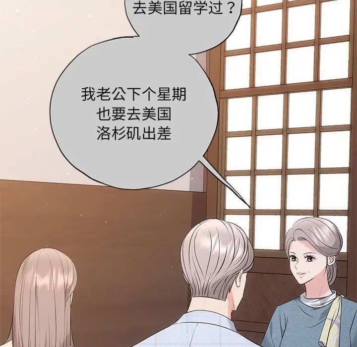 协议关系 - 第10話109.jpg,协议关系 - 第10話109,协议关系 - 第10話