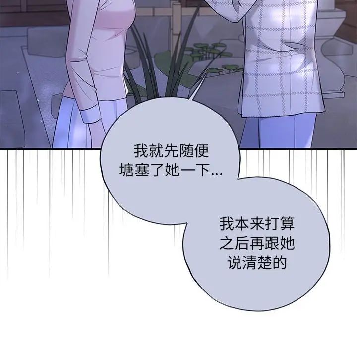 协议关系 - 第10話115.jpg,协议关系 - 第10話115,协议关系 - 第10話