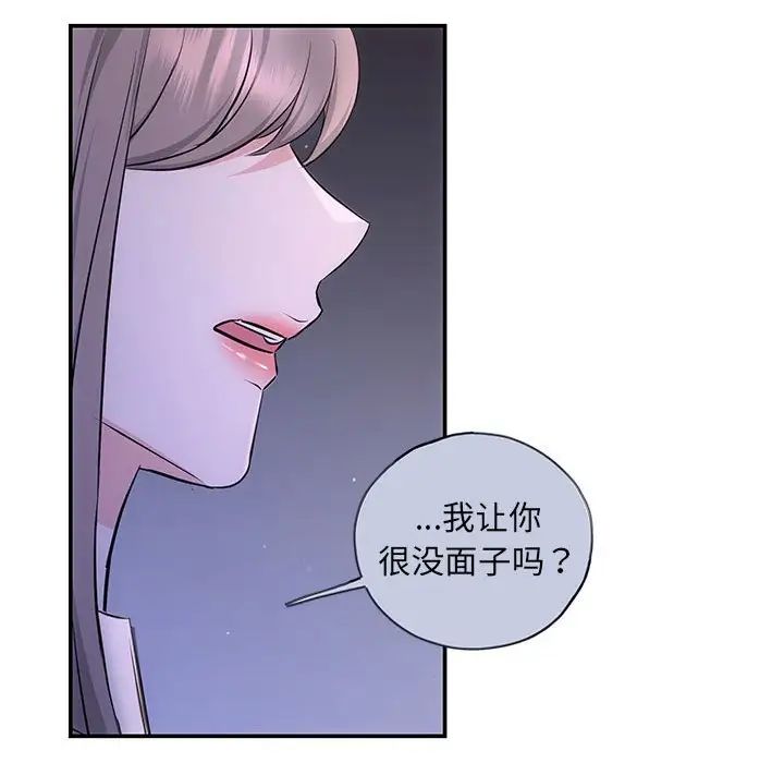 协议关系 - 第10話116.jpg,协议关系 - 第10話116,协议关系 - 第10話
