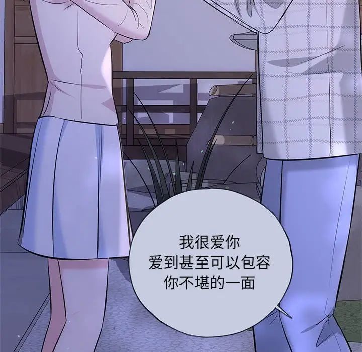 协议关系 - 第10話121.jpg,协议关系 - 第10話121,协议关系 - 第10話