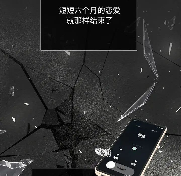 协议关系 - 第10話125.jpg,协议关系 - 第10話125,协议关系 - 第10話