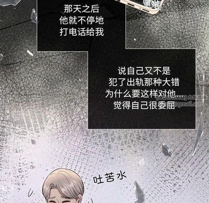 协议关系 - 第10話126.jpg,协议关系 - 第10話126,协议关系 - 第10話