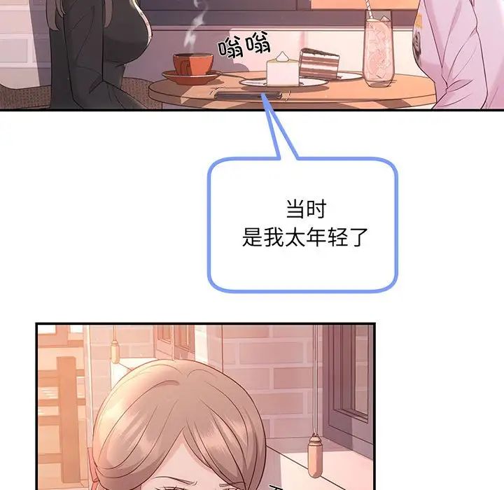 协议关系 - 第10話130.jpg,协议关系 - 第10話130,协议关系 - 第10話
