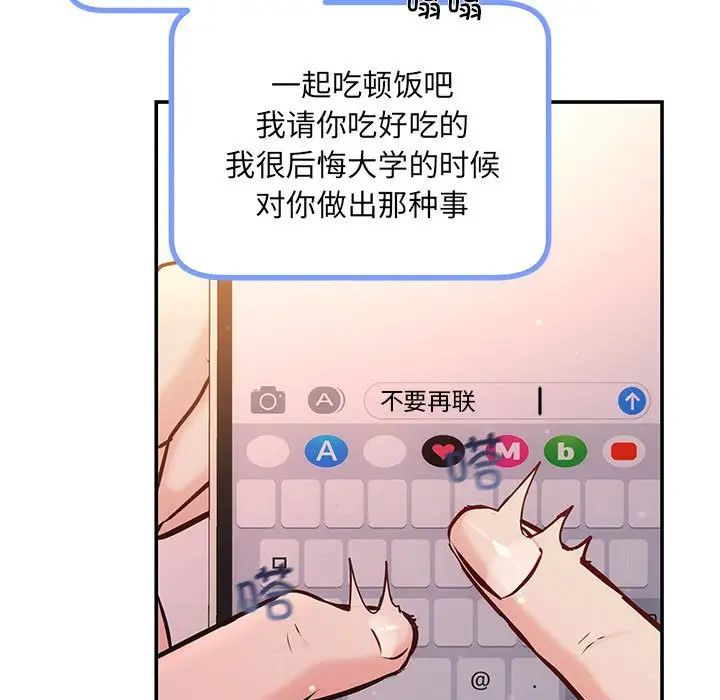 协议关系 - 第10話132.jpg,协议关系 - 第10話132,协议关系 - 第10話