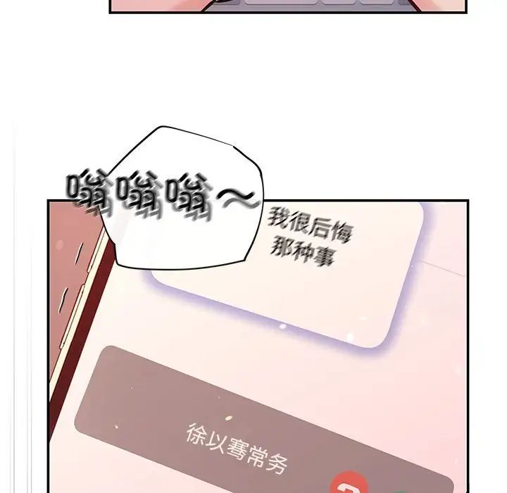 协议关系第10話