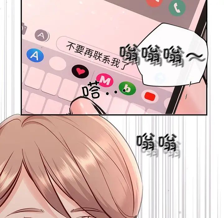 协议关系 - 第10話134.jpg,协议关系 - 第10話134,协议关系 - 第10話