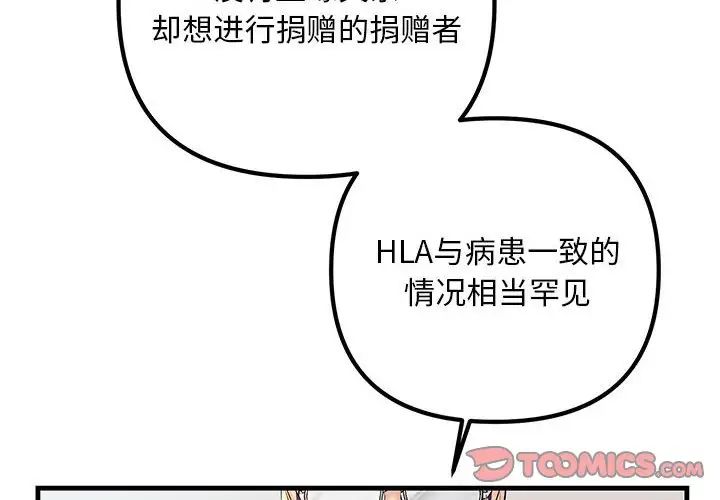 不正常关系第40話