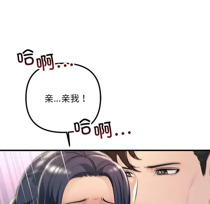 不正常关系第40話