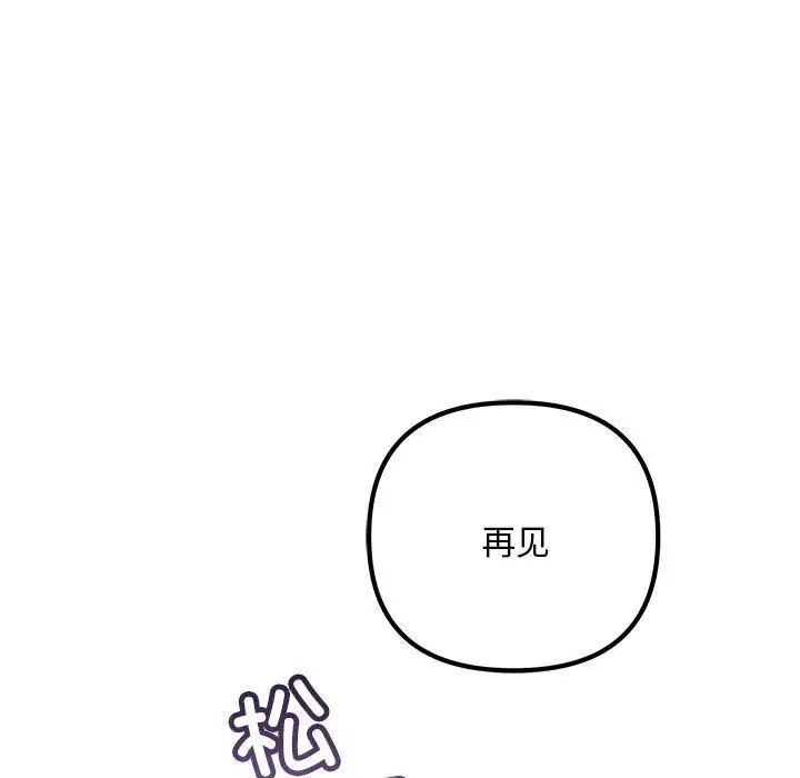 不正常关系第40話