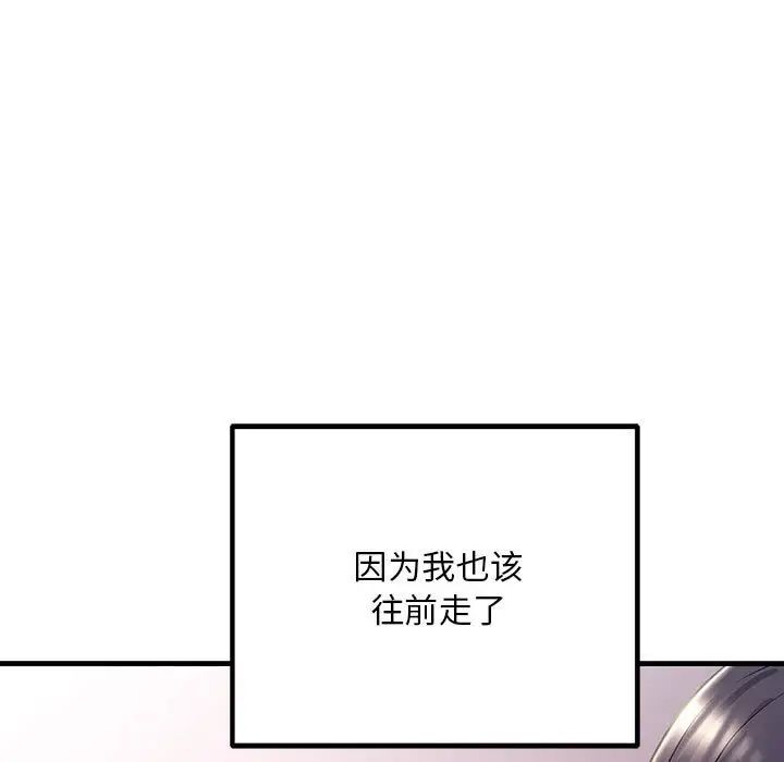 不正常关系第40話