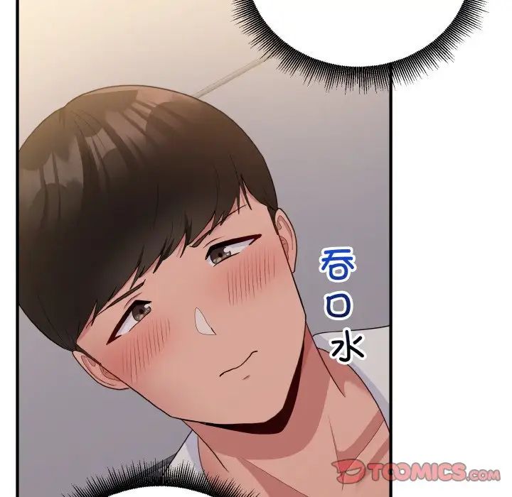 打脸的告白第9話