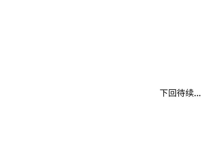 打脸的告白第9話