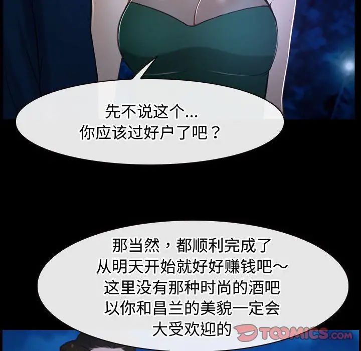 寻找初恋第11話