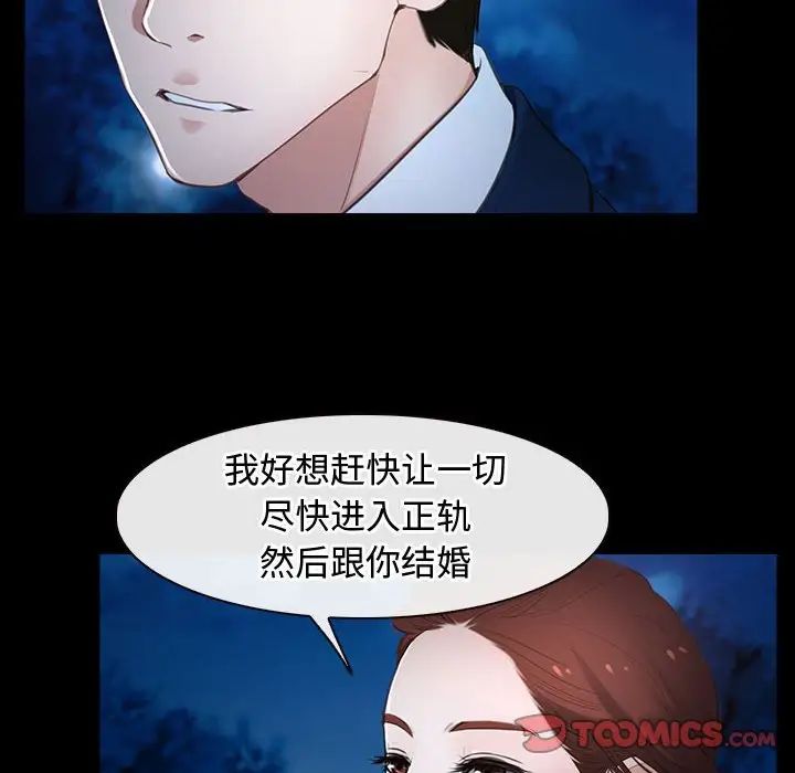 寻找初恋第11話