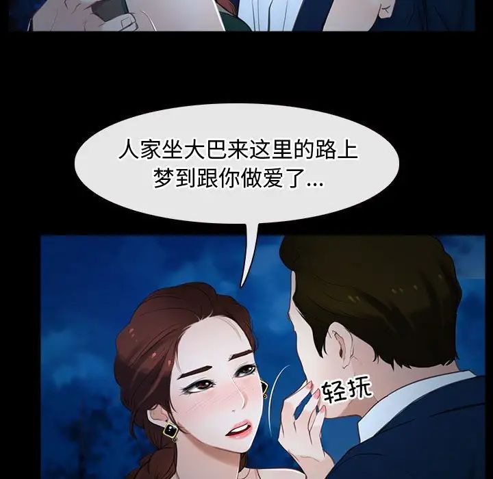 寻找初恋第11話