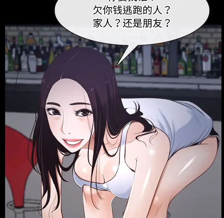寻找初恋第11話