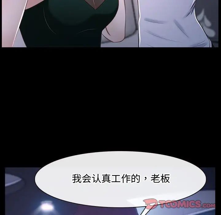 寻找初恋第11話