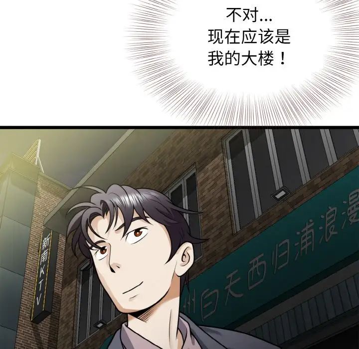 身体互换第7話