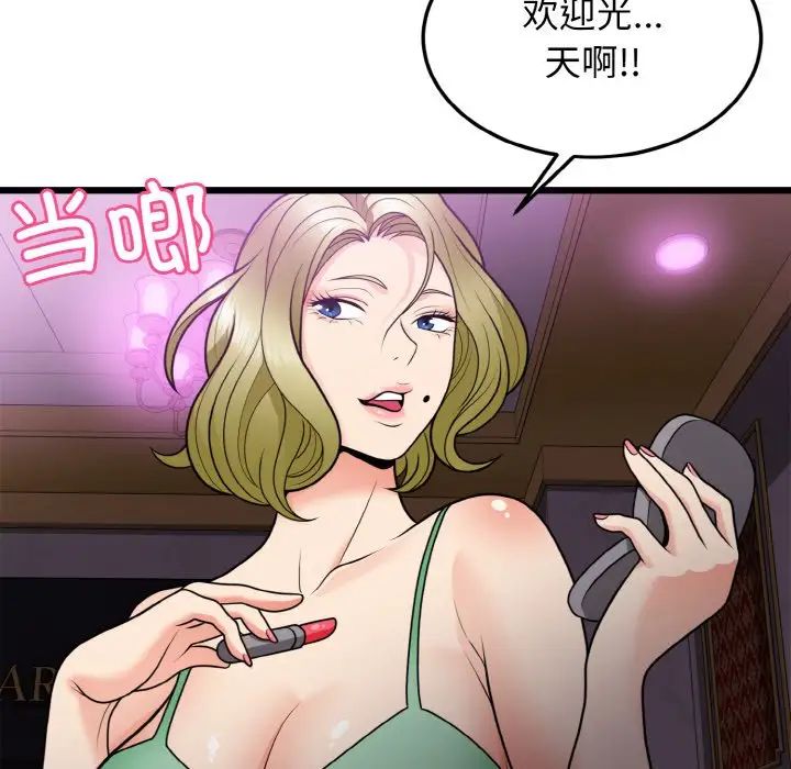 身体互换第7話