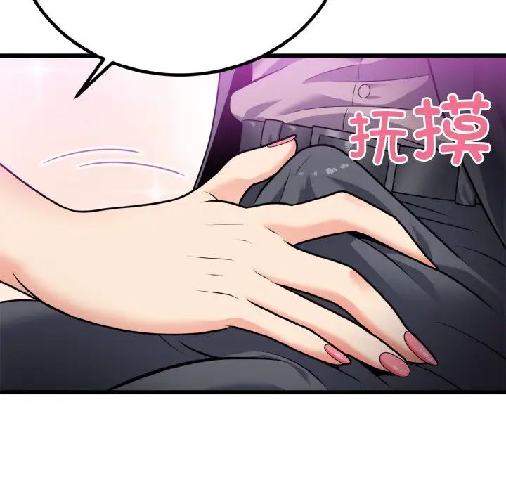 身体互换第7話