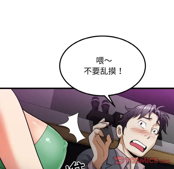 身体互换第7話