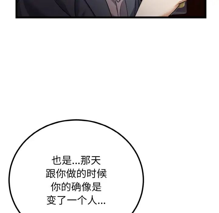 身体互换第7話