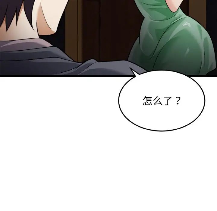 身体互换第7話