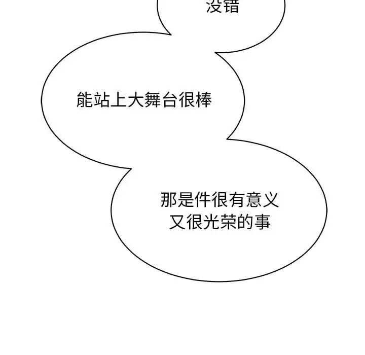 我的完美缪斯第39話