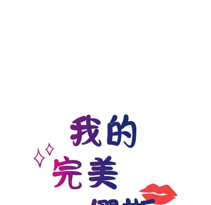 我的完美缪斯第39話