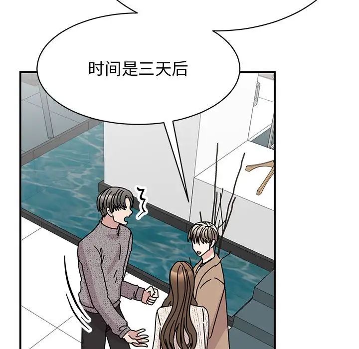 我的完美缪斯第39話