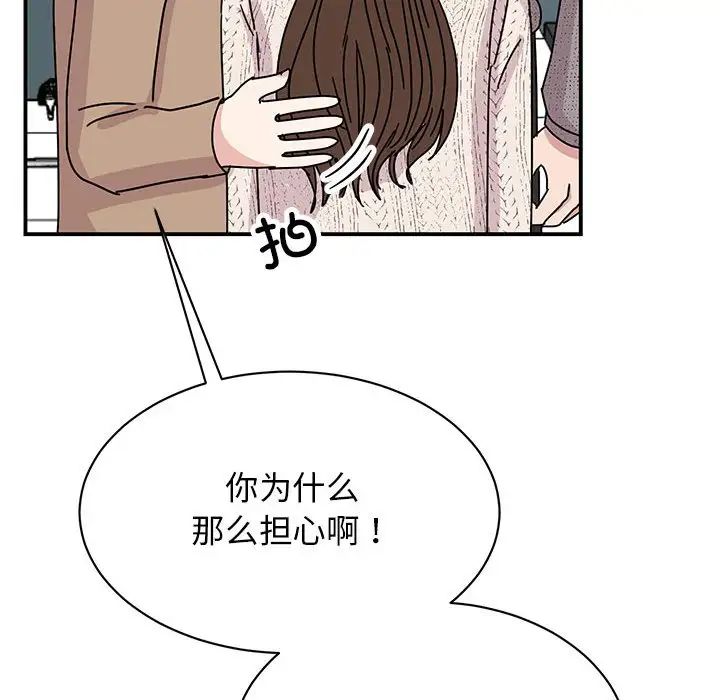 我的完美缪斯第39話