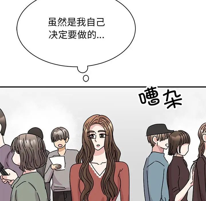 我的完美缪斯第39話