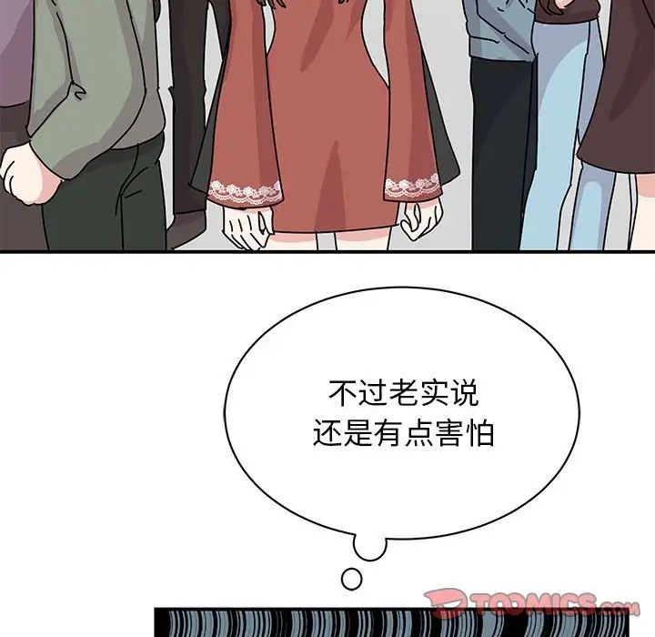 我的完美缪斯第39話