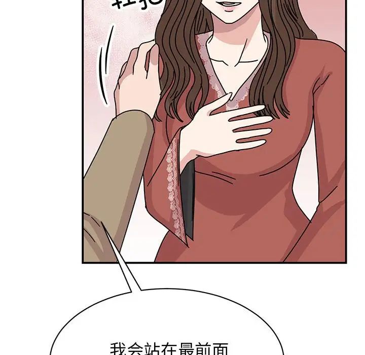 我的完美缪斯第39話