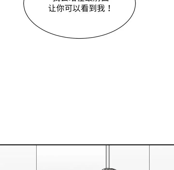 我的完美缪斯第39話