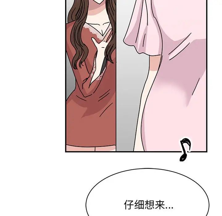 我的完美缪斯第39話