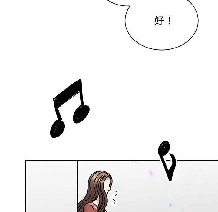 我的完美缪斯第39話