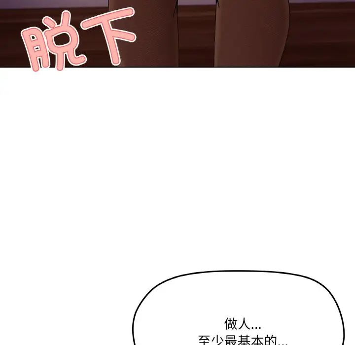 家人之间这样不好吧第6話