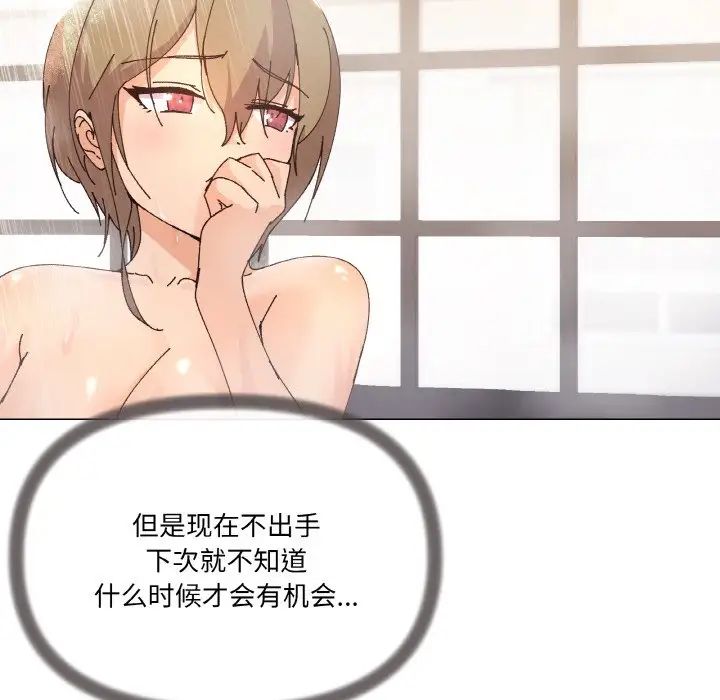 家人之间这样不好吧第6話